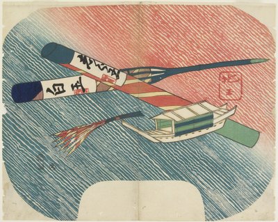 (Bateau jouet et feux d